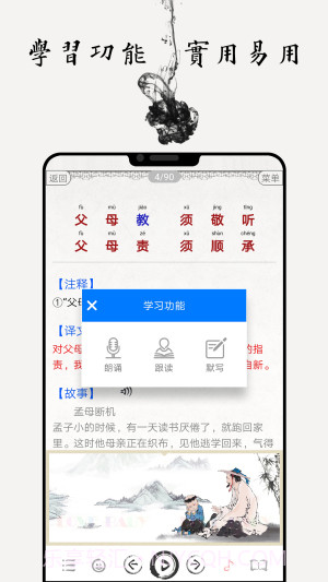 国学启蒙古诗词典无会员截图1 国学启蒙古诗词典无会员截图1