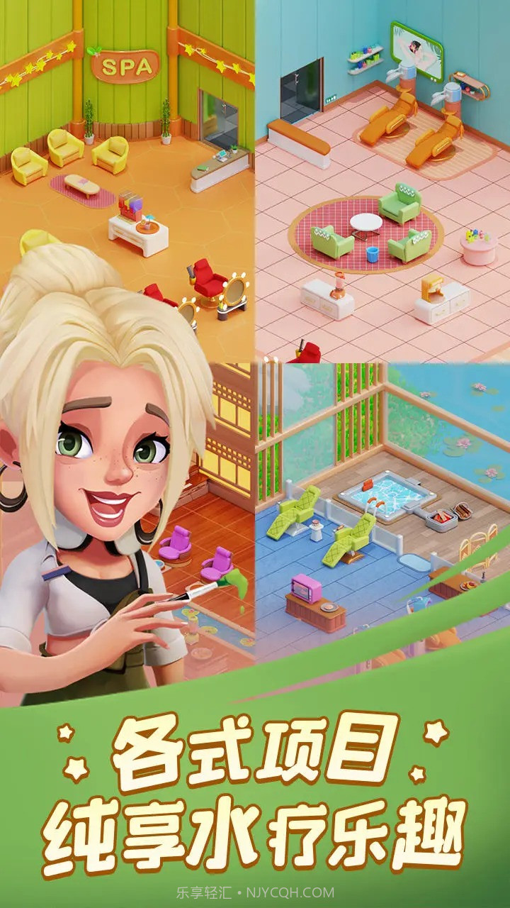 开张我的spa馆截图2 开张我的spa馆截图2