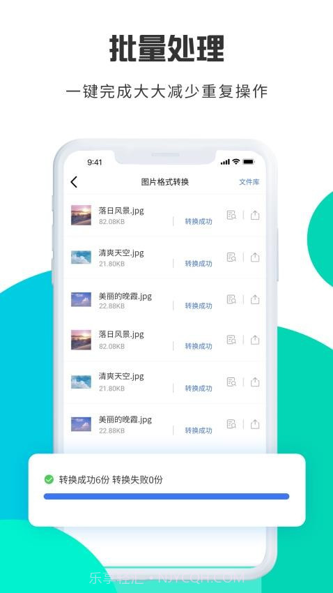 转转大师图片格式转换官网版截图5