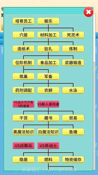 去魔王城上班离线版截图1 去魔王城上班离线版截图1