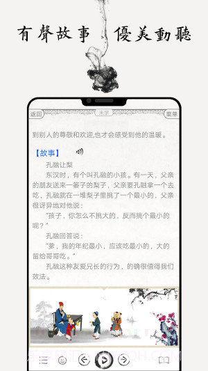 国学启蒙古诗词典无会员截图3 国学启蒙古诗词典无会员截图3