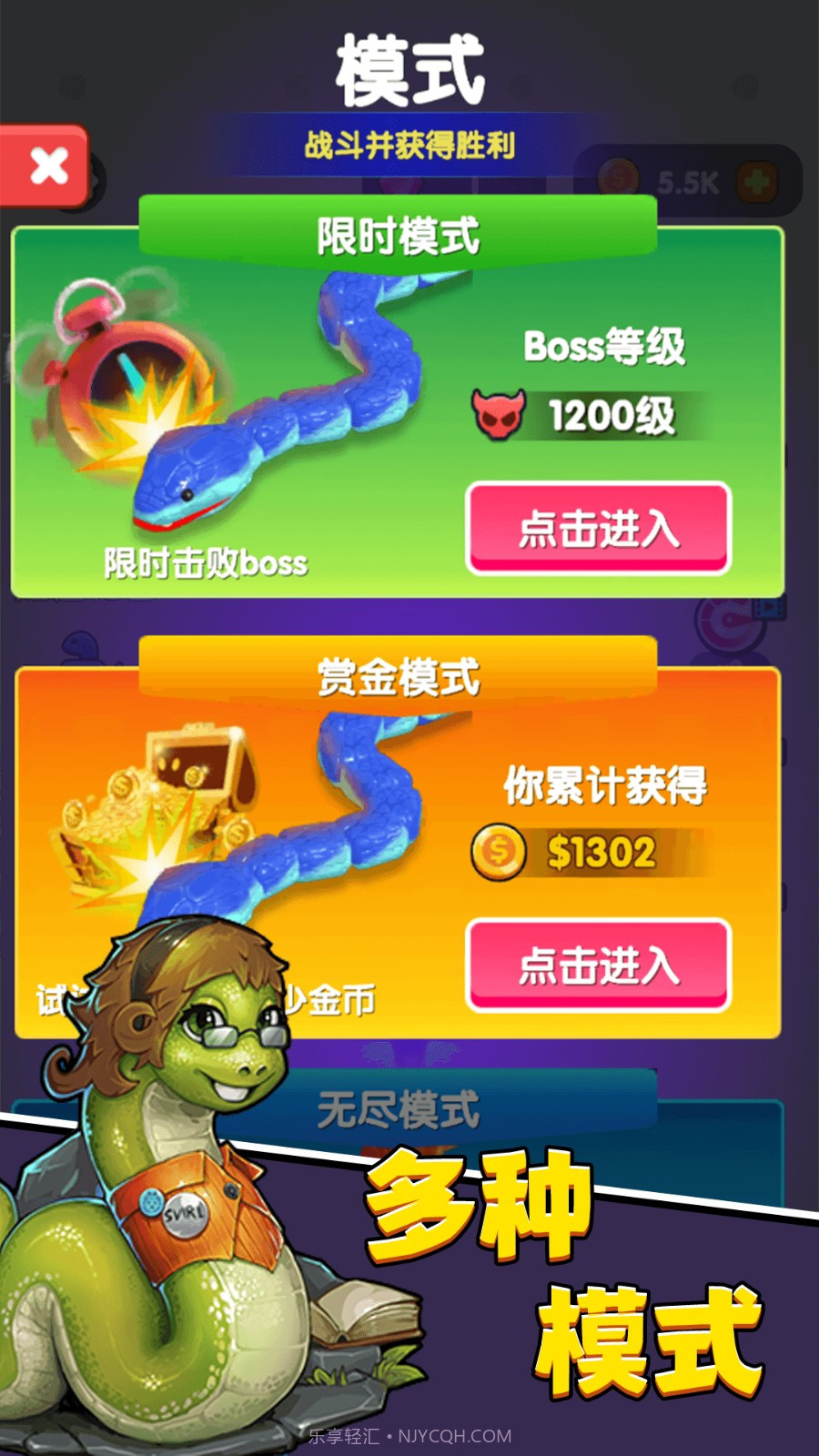 进击蛇蛇去更新版截图3 进击蛇蛇去更新版截图3