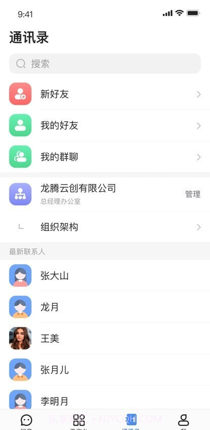 龙腾旺旺截图1