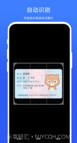 身份证抠图无会员截图1