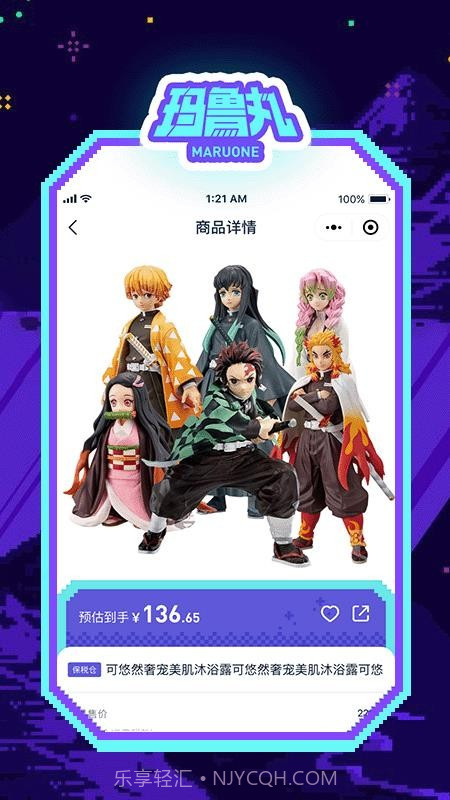 玛鲁丸正式版截图4