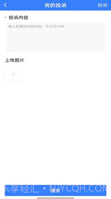 德驿货车截图2 德驿货车截图2