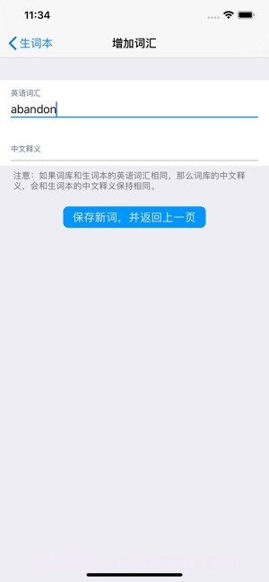 list背单词截图6