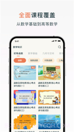 chegg应用免费正版截图4