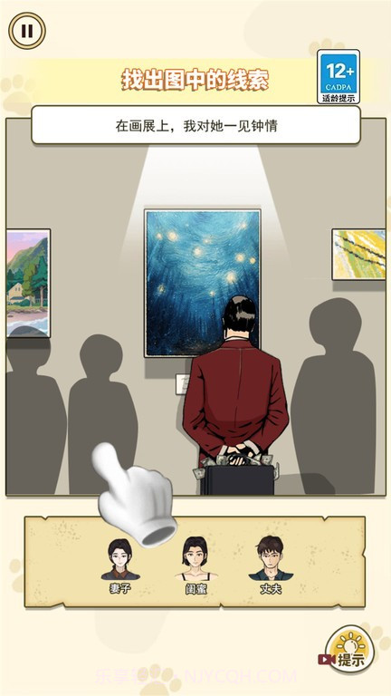凶案推理王单机版截图2 凶案推理王单机版截图2