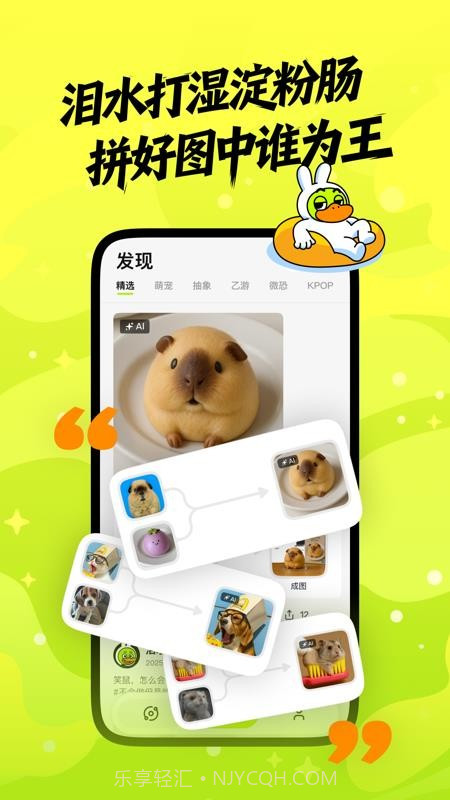 兔兔鸭定制版截图5 兔兔鸭定制版截图5