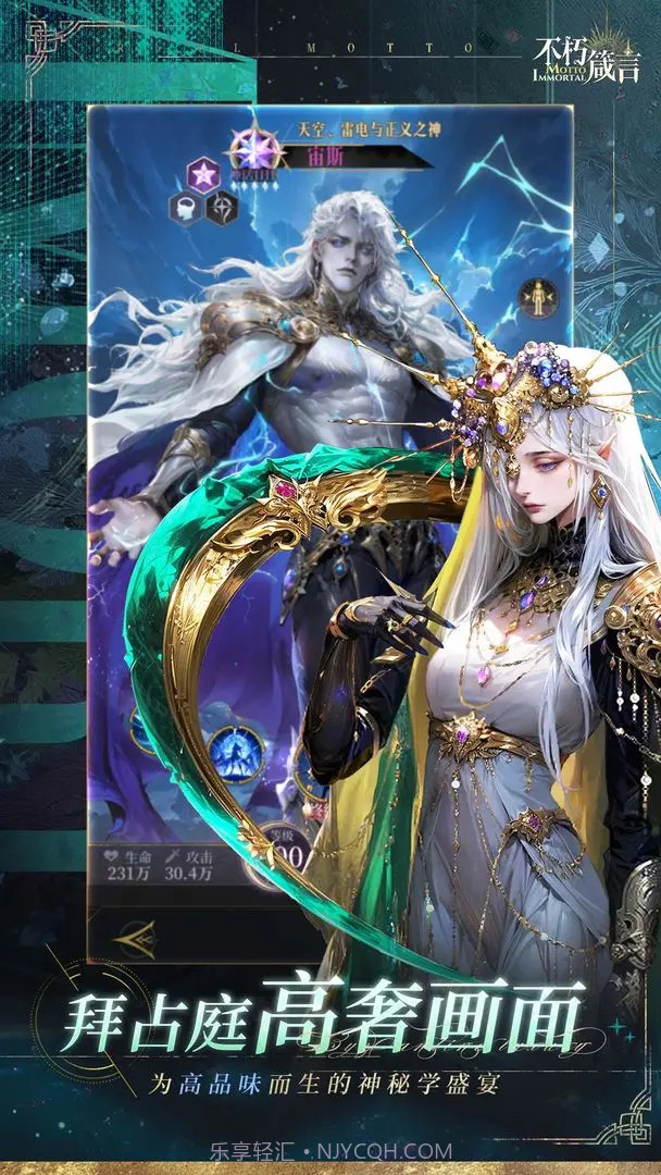 不朽箴言精简版截图5