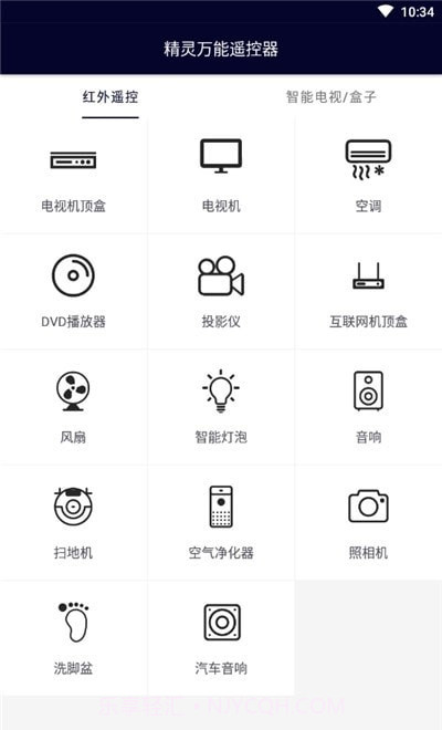 精灵万能遥控器截图1 精灵万能遥控器截图1