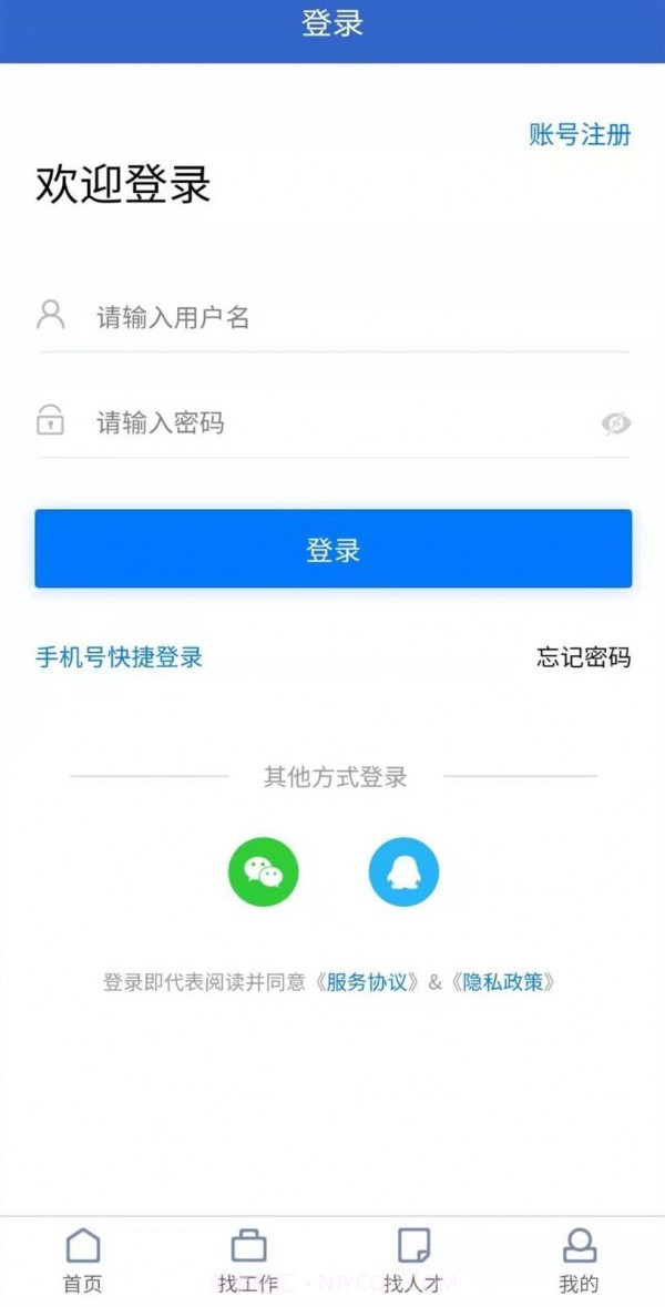 成都招聘网截图4