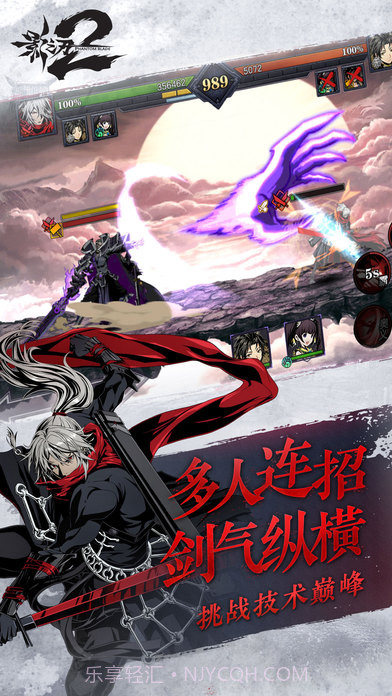 影之刃2APP截图3