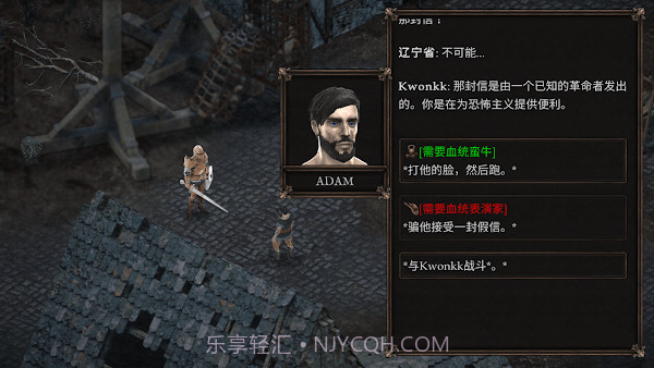 维达谎言的温疫测试版截图3 维达谎言的温疫测试版截图3