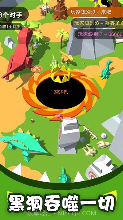 黑洞吞噬疯狂发育免广告版截图2 黑洞吞噬疯狂发育免广告版截图2