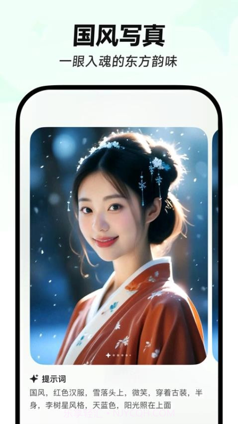 星绘官方版截图2