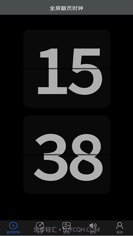 专注控时截图4 专注控时截图4