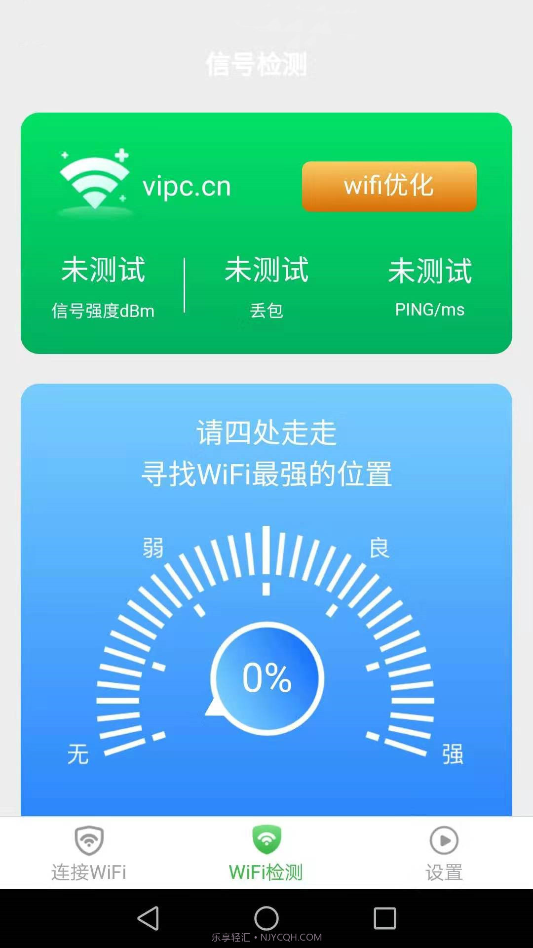 WiFi雷达工具截图4