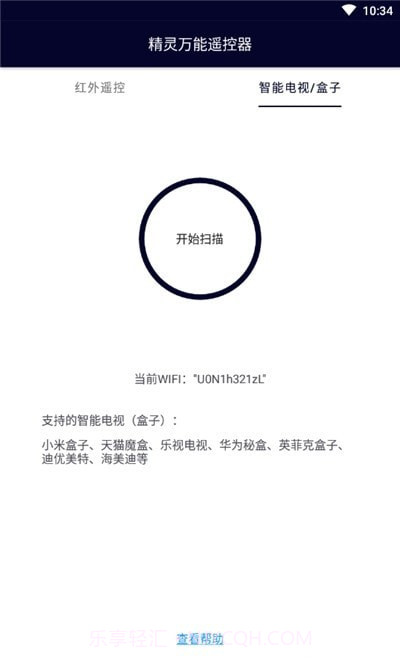 精灵万能遥控器截图2 精灵万能遥控器截图2