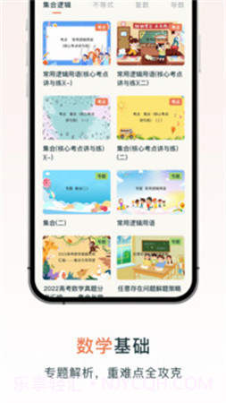 chegg应用免费正版截图5