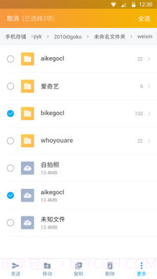 DS文件管理器截图2