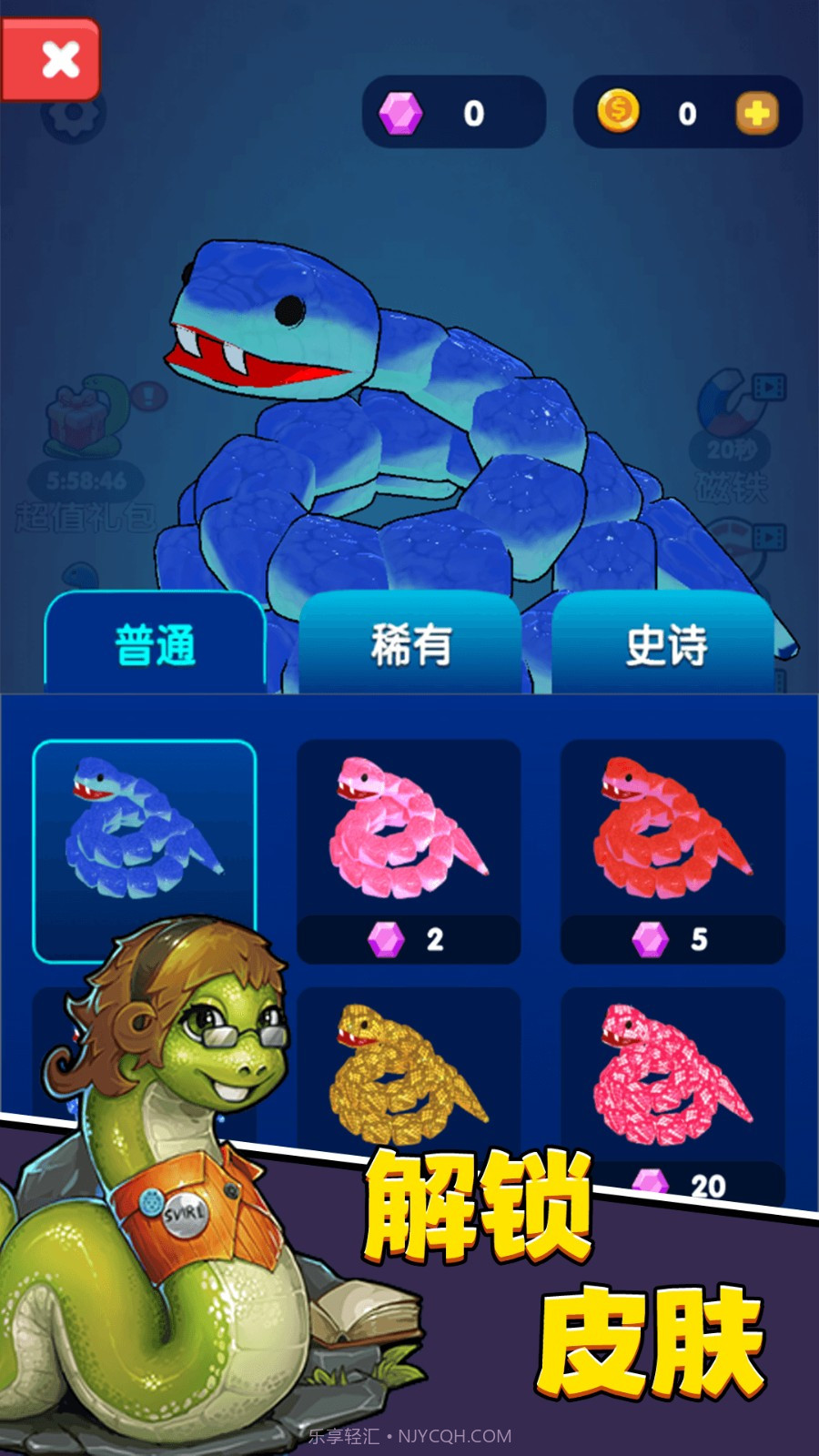 进击蛇蛇去更新版截图4 进击蛇蛇去更新版截图4