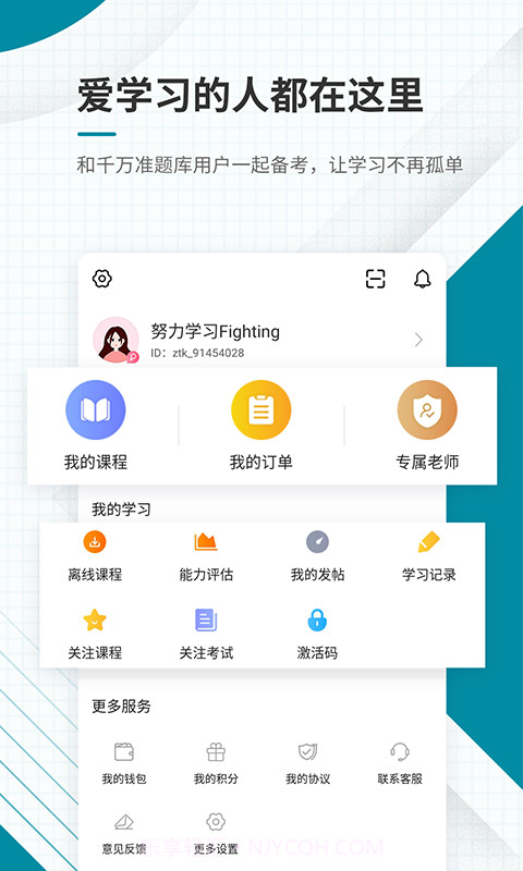 中级统计师准题库截图5