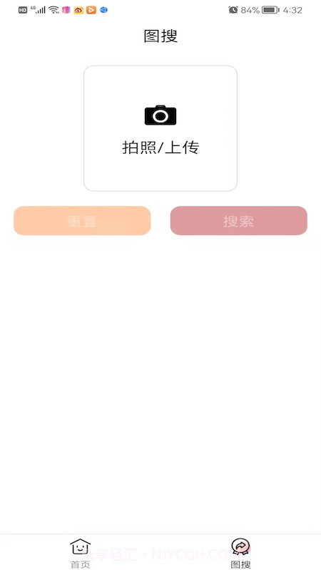 南瓜搜索截图1
