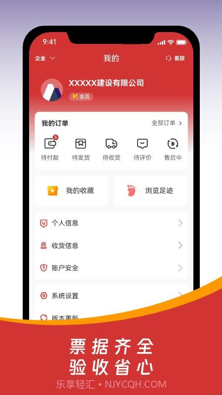 皖建云商2026最新版截图1