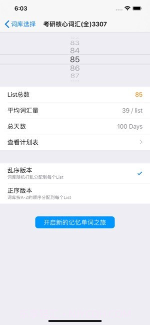 list背单词截图3
