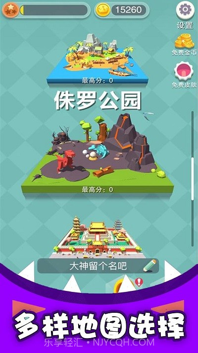 黑洞吞噬疯狂发育免广告版截图3 黑洞吞噬疯狂发育免广告版截图3