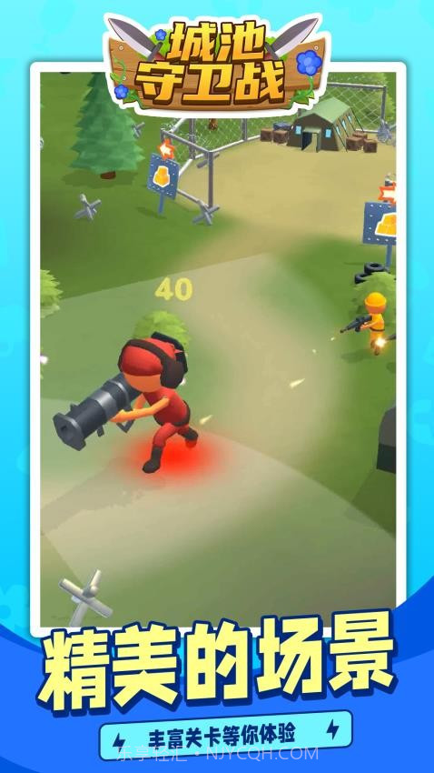 城池守卫战离线版截图1