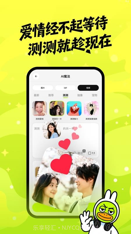 兔兔鸭定制版截图3 兔兔鸭定制版截图3