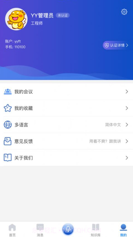 维拓威截图2 维拓威截图2