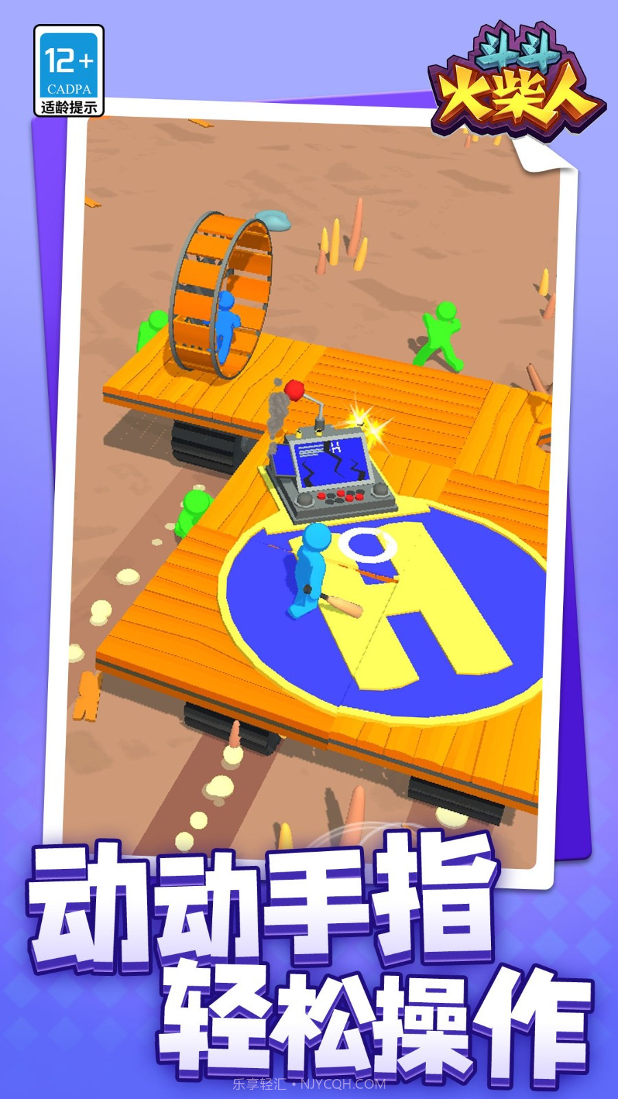 斗斗火柴人完整版截图4 斗斗火柴人完整版截图4