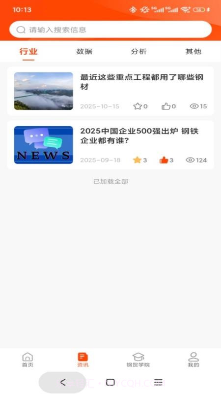 石为企服全新版本截图2 石为企服全新版本截图2