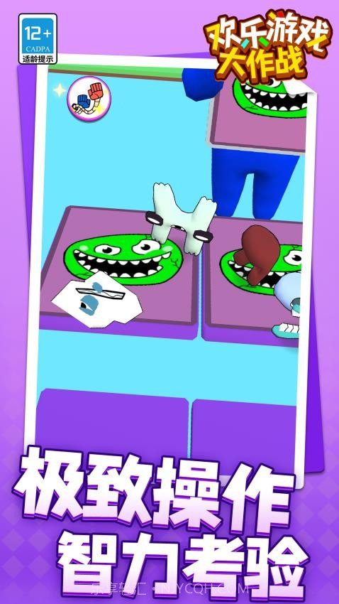 欢乐游戏大作战测试版截图2 欢乐游戏大作战测试版截图2