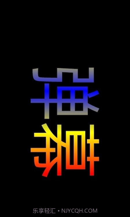 弹幕显示器截图2