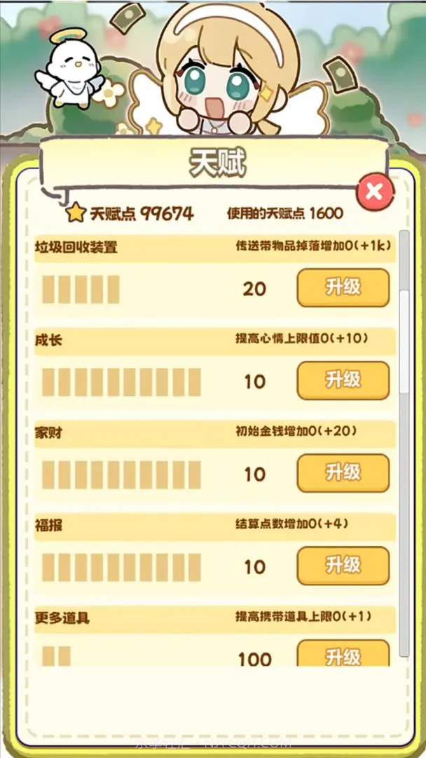 牛马游戏测试版截图4