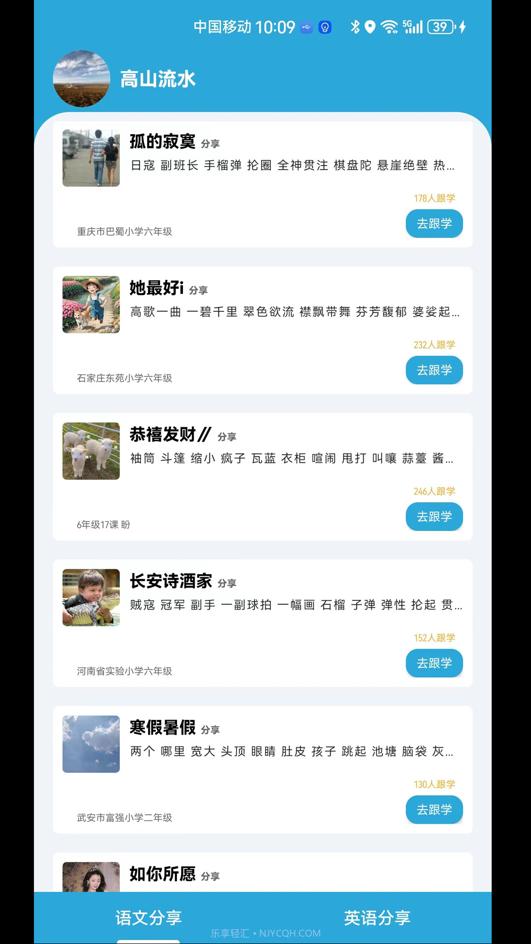 小文听写截图4
