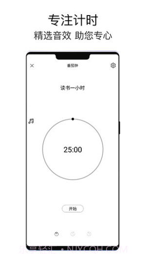 极简待办纯净版截图3