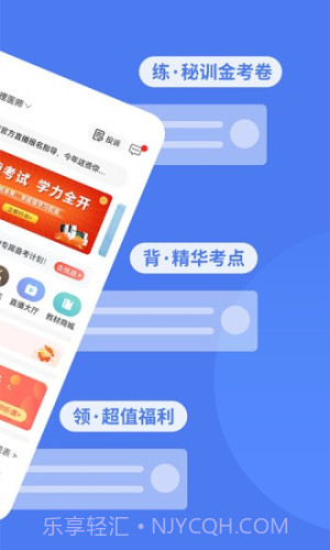 阿虎医考正式版截图2 阿虎医考正式版截图2