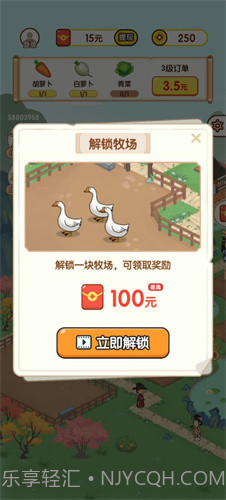 黄金农场最新版截图1 黄金农场最新版截图1