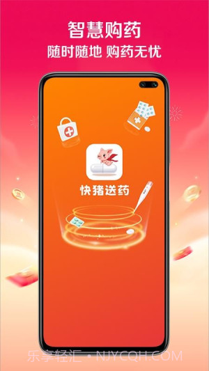 快猪送药全新版本截图4