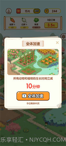 黄金农场最新版截图4 黄金农场最新版截图4