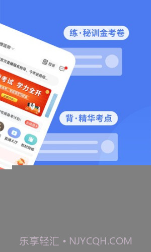 阿虎医考2026最新版截图2