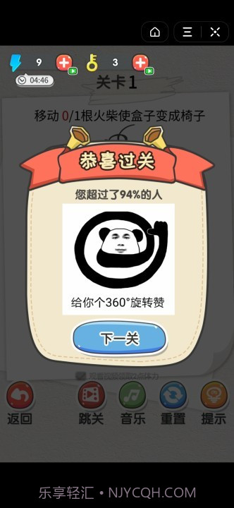 火柴小博士截图2 火柴小博士截图2