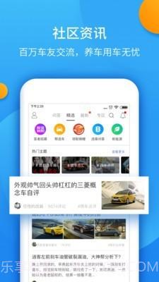 全国违章手机查询工具截图5