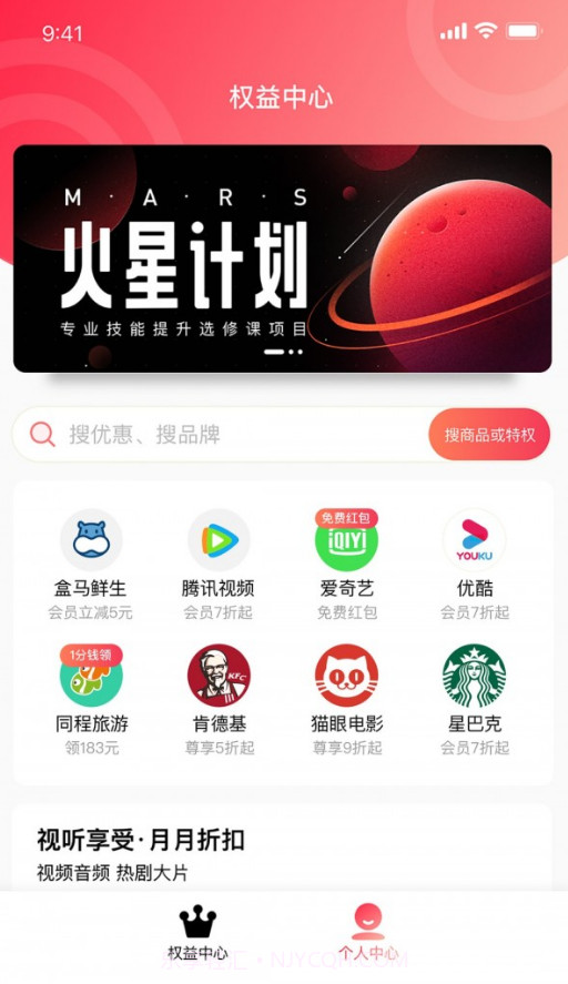 巨好省截图2 巨好省截图2
